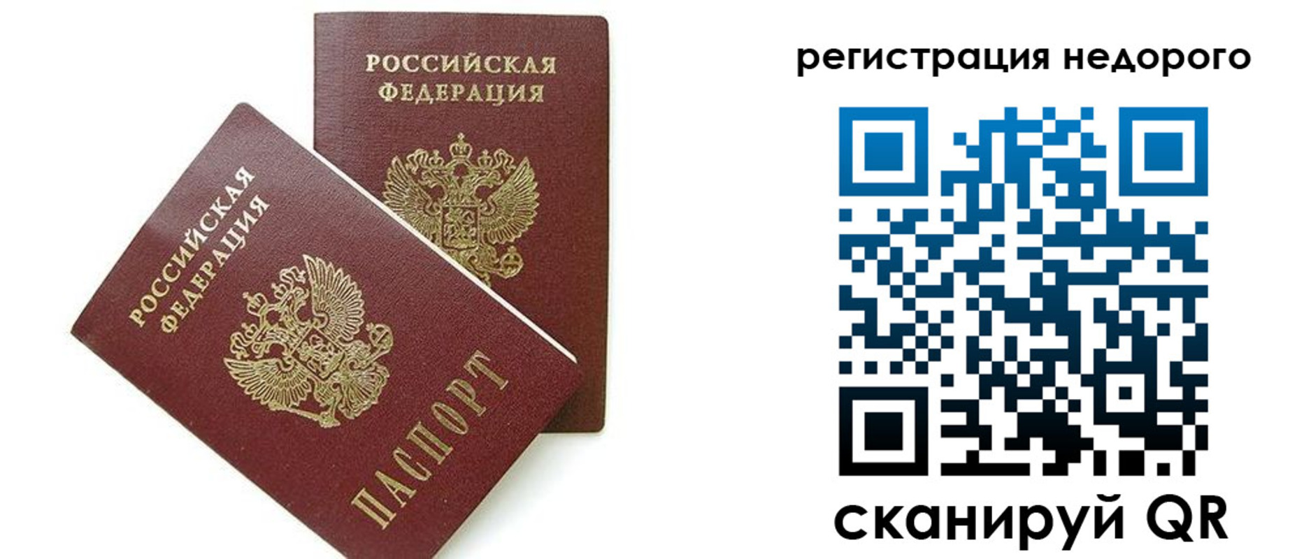 прописка в квартире в Невеле