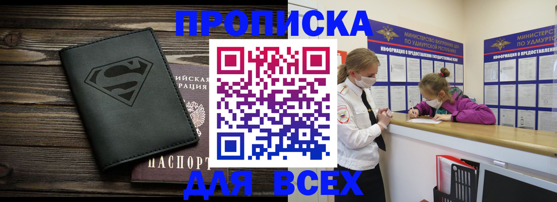 найти адрес прописки в Невеле