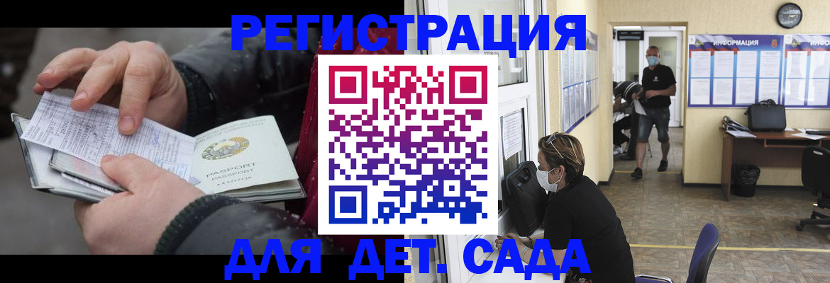 прописка 2025 в Невеле
