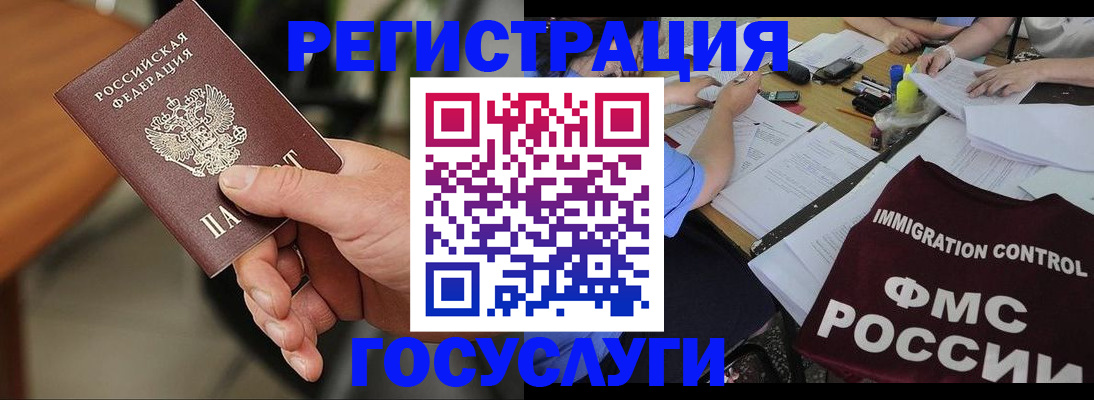 временная регистрация 2025 в Невеле