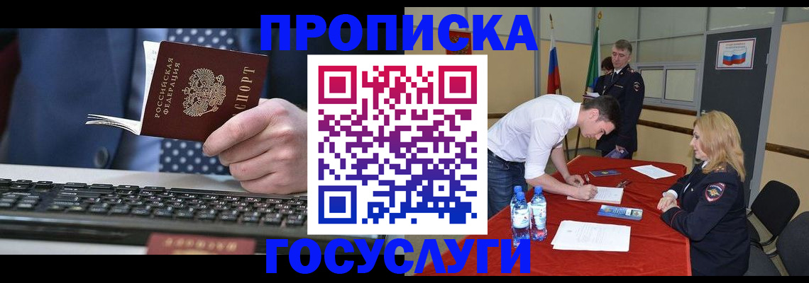 где прописаться в Невеле
