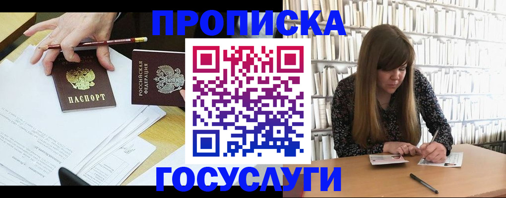 прописка паспорт в Невеле