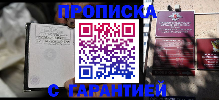 прописка паспорт в Невеле