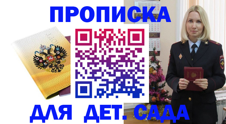 прописка регистрация в Невеле