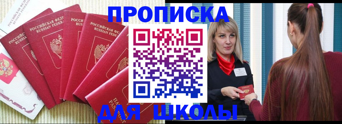 временная регистрация недорого в Невеле